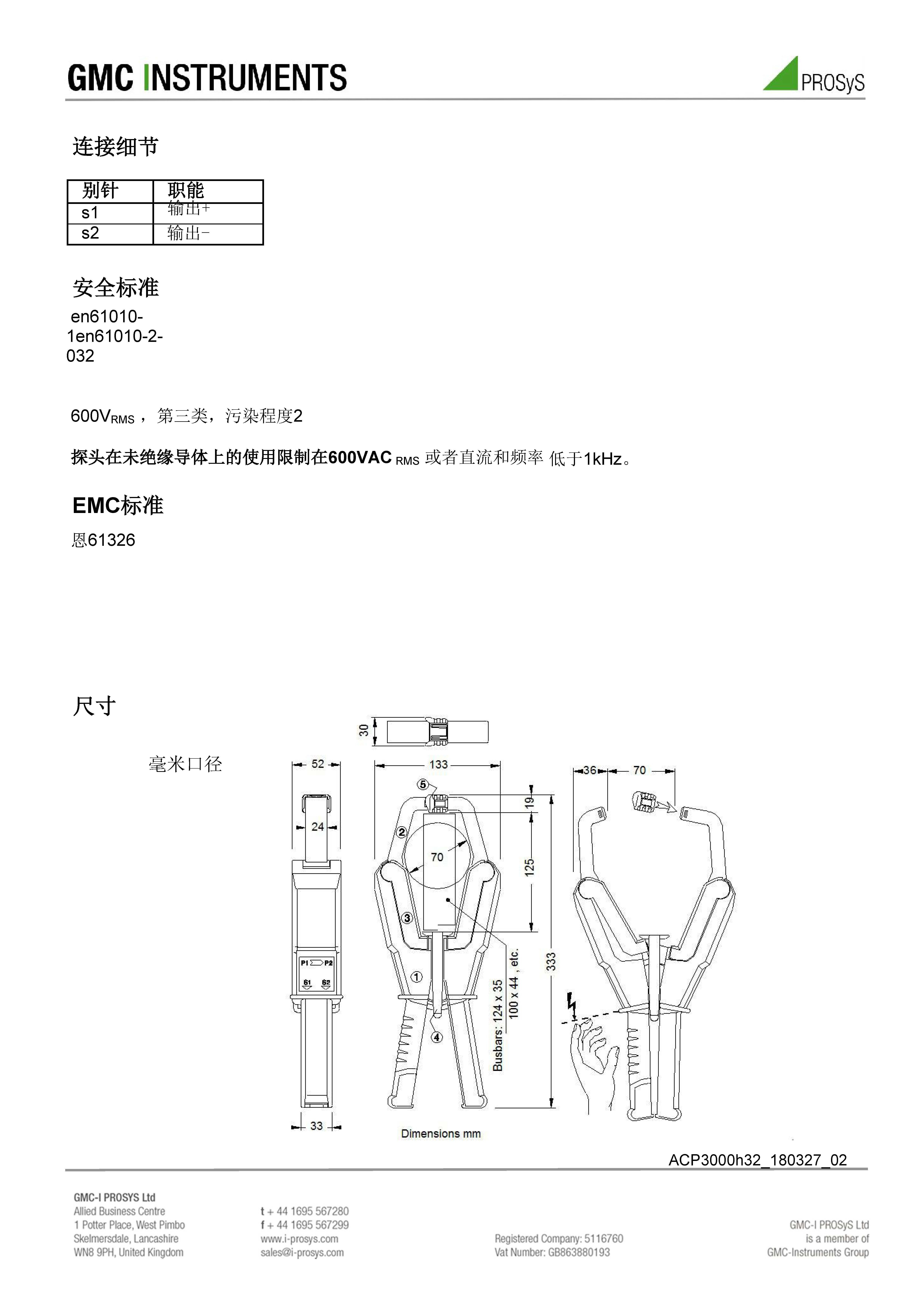 交流電流互感器