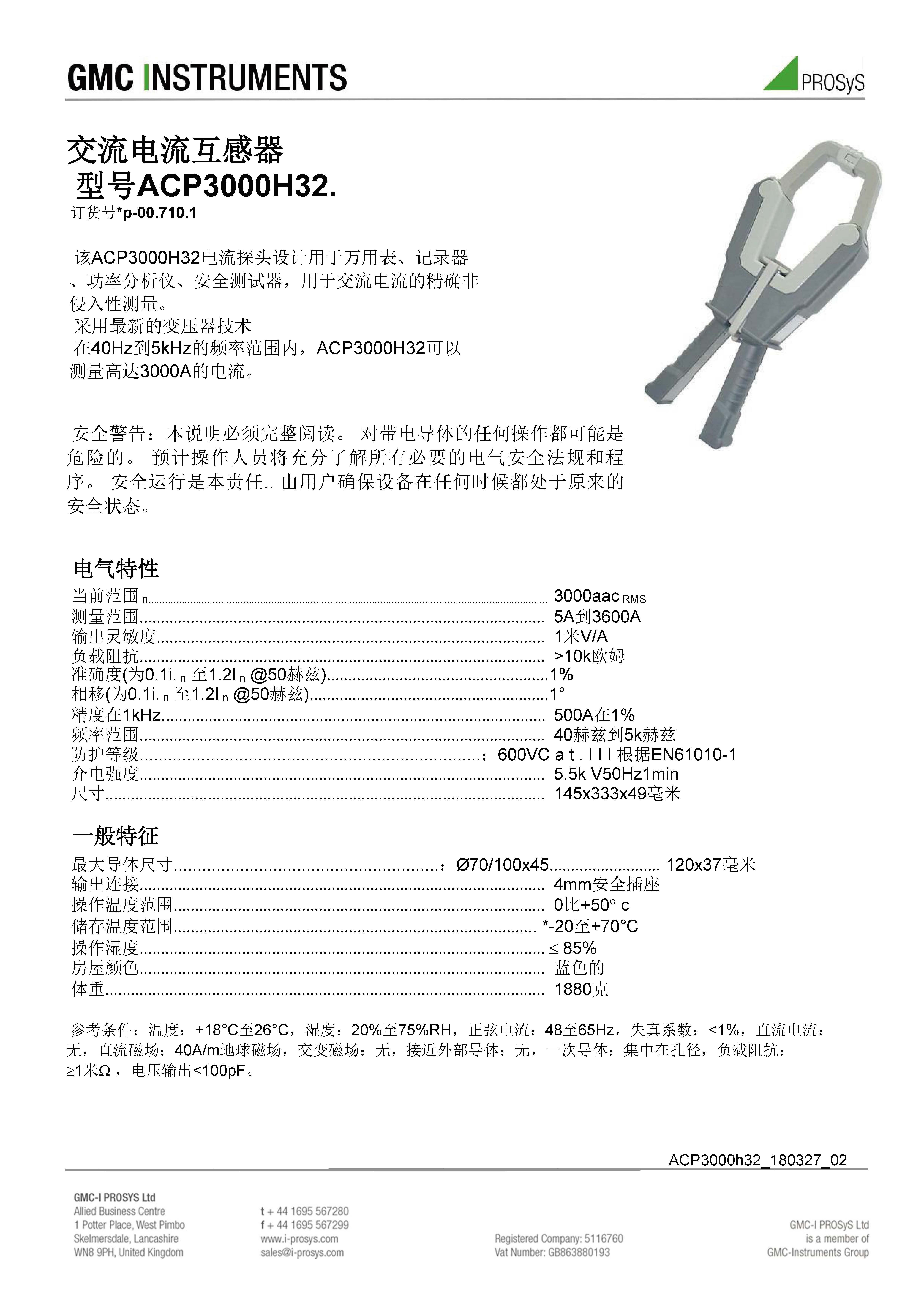 電流互感器