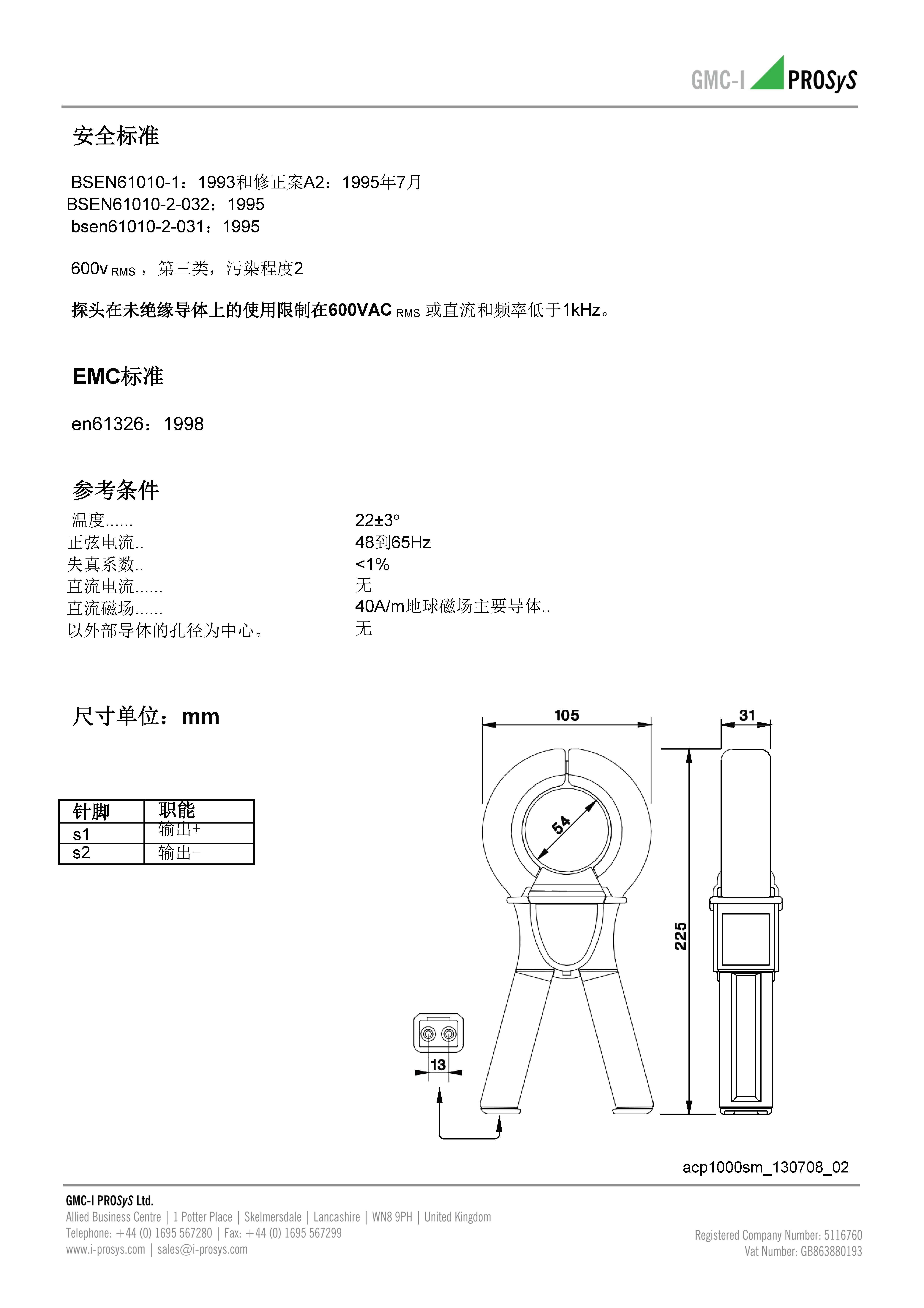 電流互感器